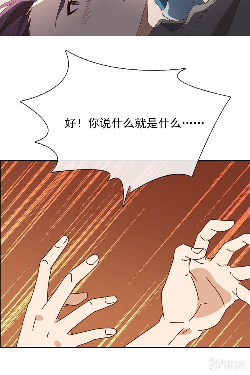 总裁大人的甜蜜小女巫韩漫全集-你能为我做任何事吗？无删减无遮挡章节图片 