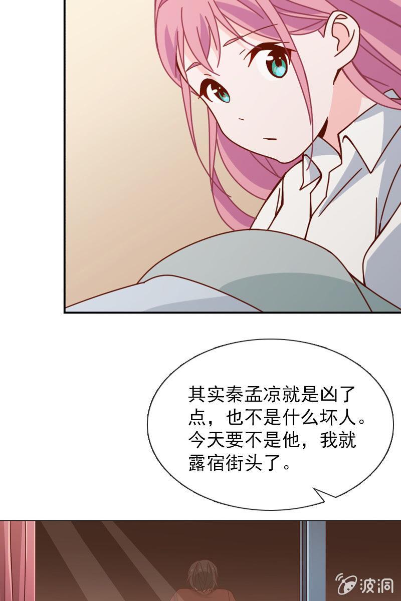 总裁大人的甜蜜小女巫韩漫全集-你能为我做任何事吗？无删减无遮挡章节图片 