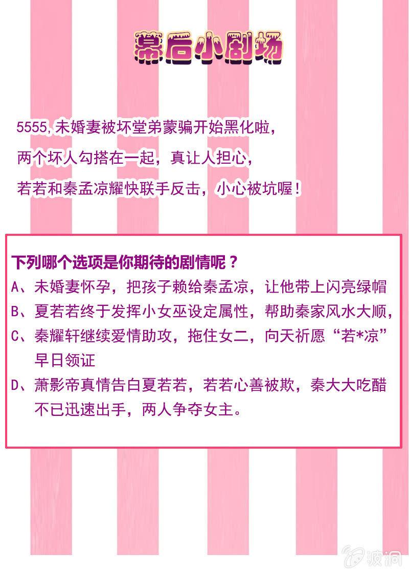 总裁大人的甜蜜小女巫韩漫全集-你能为我做任何事吗？无删减无遮挡章节图片 