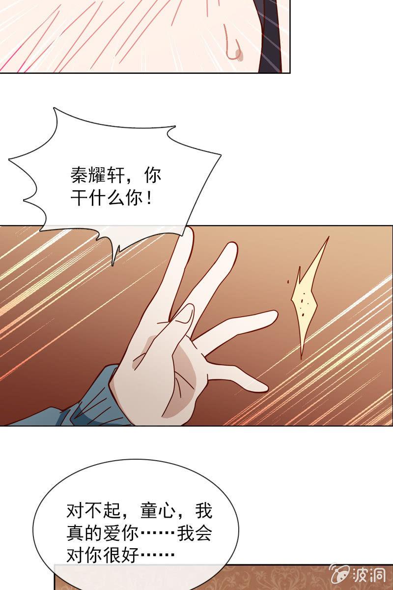 总裁大人的甜蜜小女巫韩漫全集-你能为我做任何事吗？无删减无遮挡章节图片 