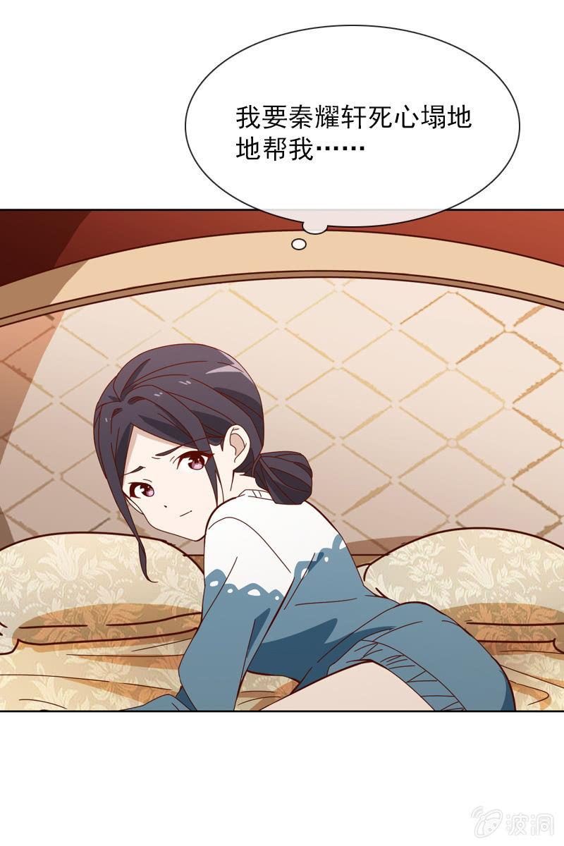 总裁大人的甜蜜小女巫韩漫全集-你能为我做任何事吗？无删减无遮挡章节图片 