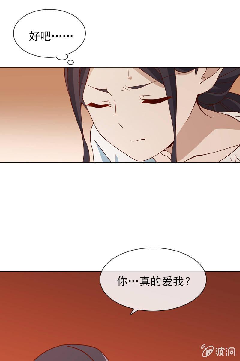 总裁大人的甜蜜小女巫韩漫全集-你能为我做任何事吗？无删减无遮挡章节图片 