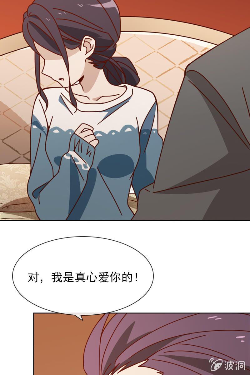 总裁大人的甜蜜小女巫韩漫全集-你能为我做任何事吗？无删减无遮挡章节图片 