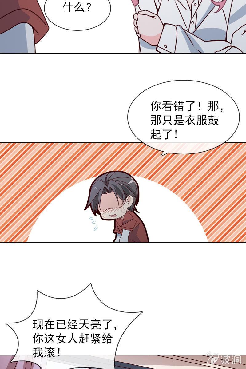 总裁大人的甜蜜小女巫韩漫全集-梦游爬上床？无删减无遮挡章节图片 