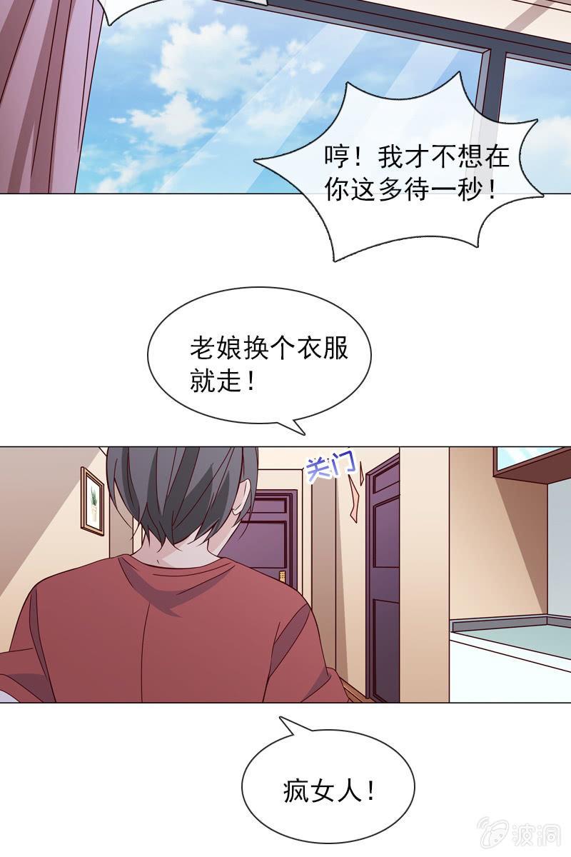 总裁大人的甜蜜小女巫韩漫全集-梦游爬上床？无删减无遮挡章节图片 
