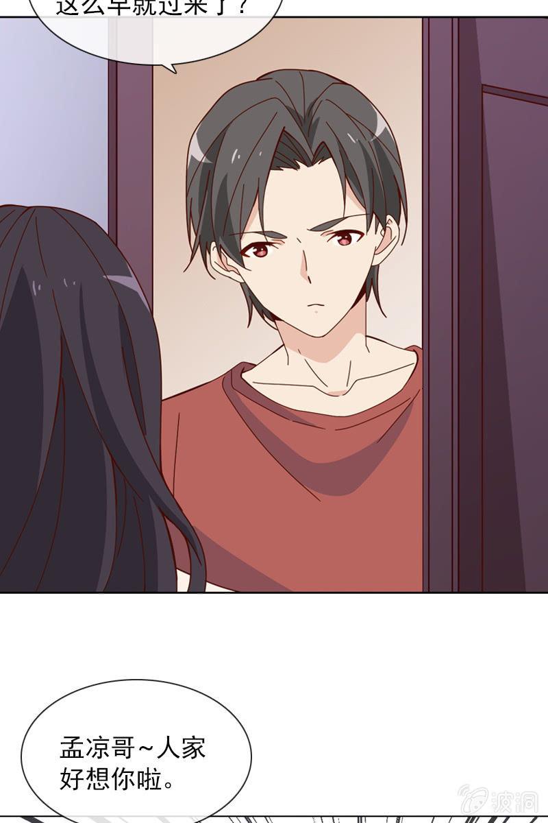 总裁大人的甜蜜小女巫韩漫全集-梦游爬上床？无删减无遮挡章节图片 