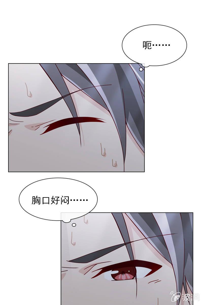 总裁大人的甜蜜小女巫韩漫全集-梦游爬上床？无删减无遮挡章节图片 