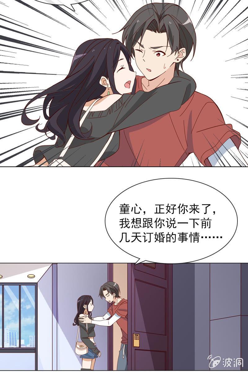 总裁大人的甜蜜小女巫韩漫全集-梦游爬上床？无删减无遮挡章节图片 
