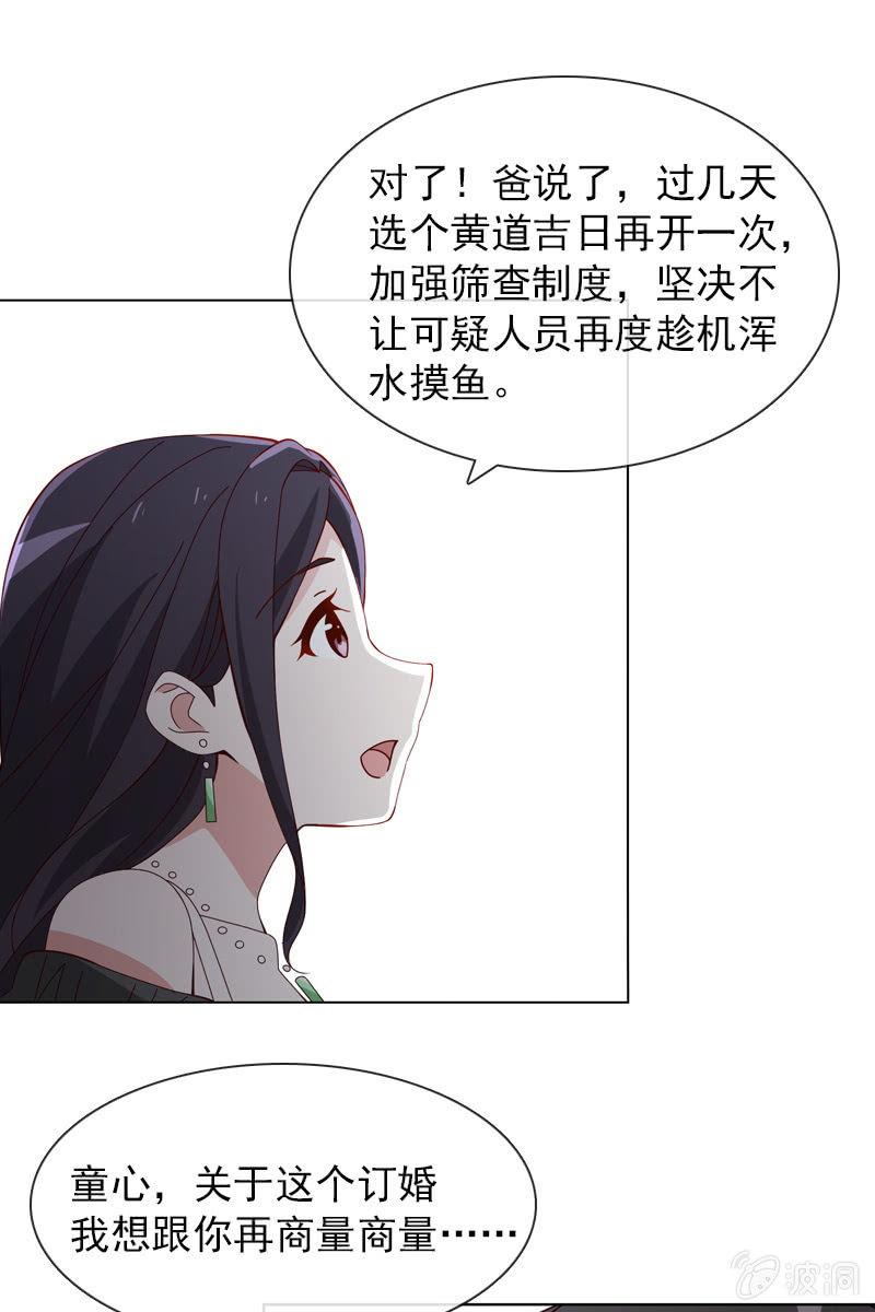 总裁大人的甜蜜小女巫韩漫全集-梦游爬上床？无删减无遮挡章节图片 
