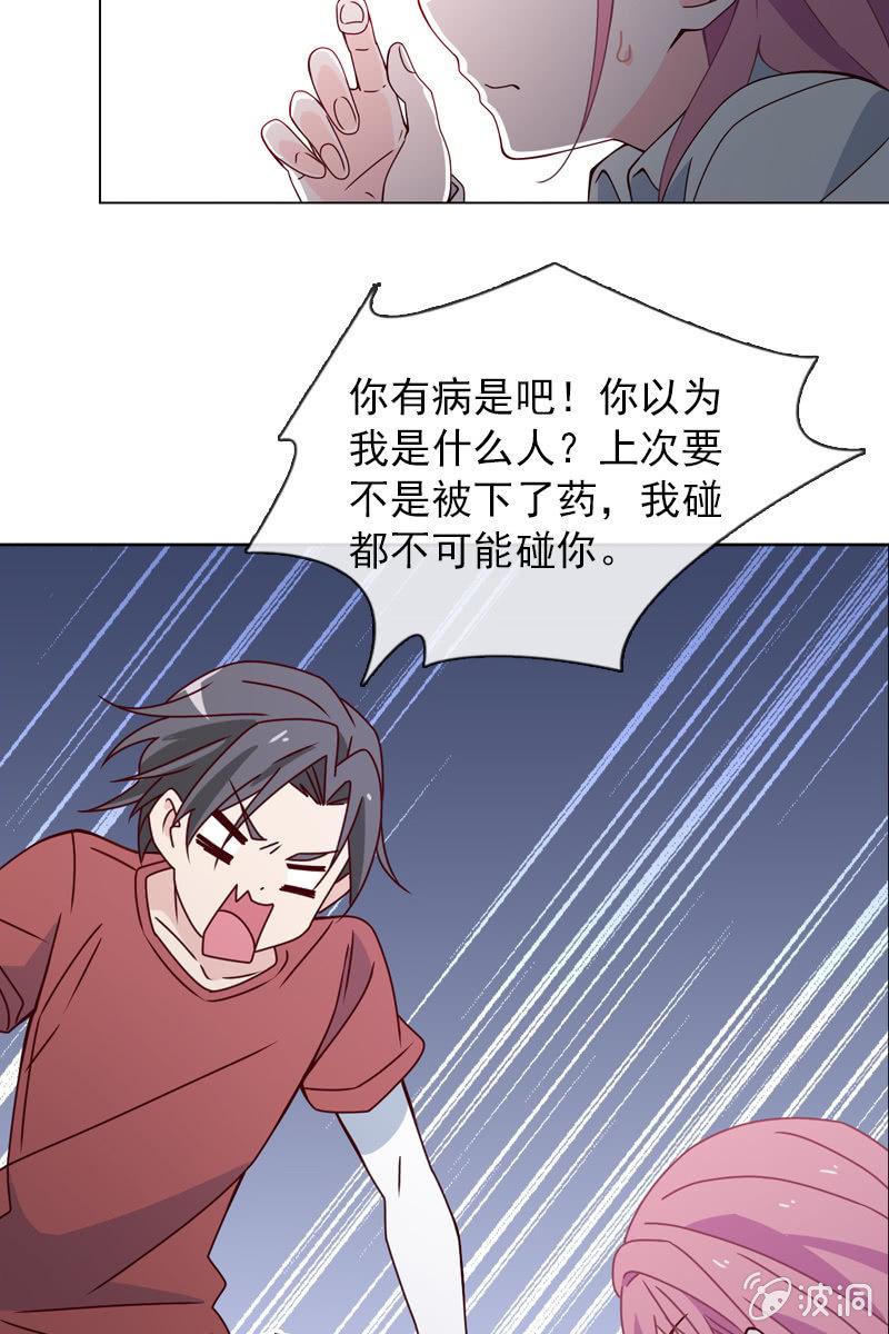 总裁大人的甜蜜小女巫韩漫全集-梦游爬上床？无删减无遮挡章节图片 