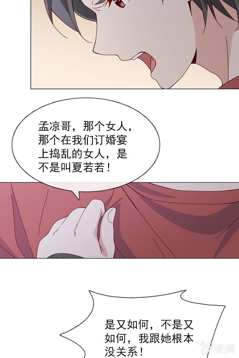 总裁大人的甜蜜小女巫韩漫全集-你是不是做了什么见不得人的事？无删减无遮挡章节图片 