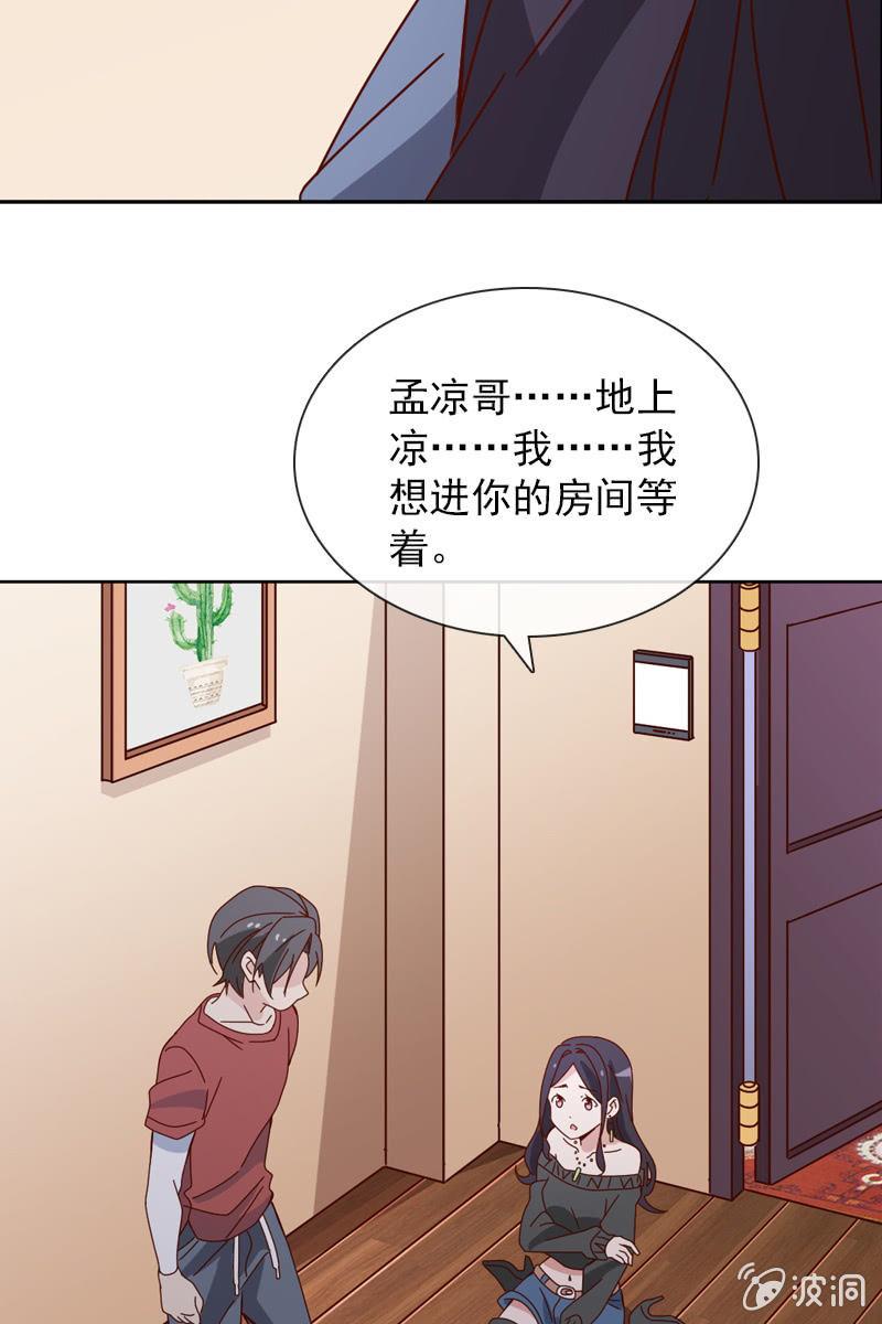总裁大人的甜蜜小女巫韩漫全集-你是不是做了什么见不得人的事？无删减无遮挡章节图片 