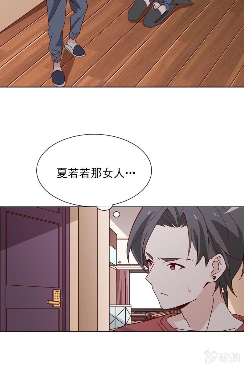总裁大人的甜蜜小女巫韩漫全集-你是不是做了什么见不得人的事？无删减无遮挡章节图片 