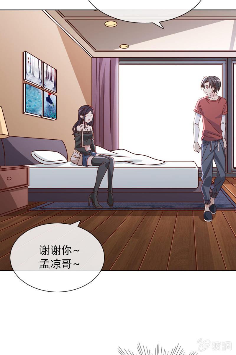 总裁大人的甜蜜小女巫韩漫全集-你是不是做了什么见不得人的事？无删减无遮挡章节图片 