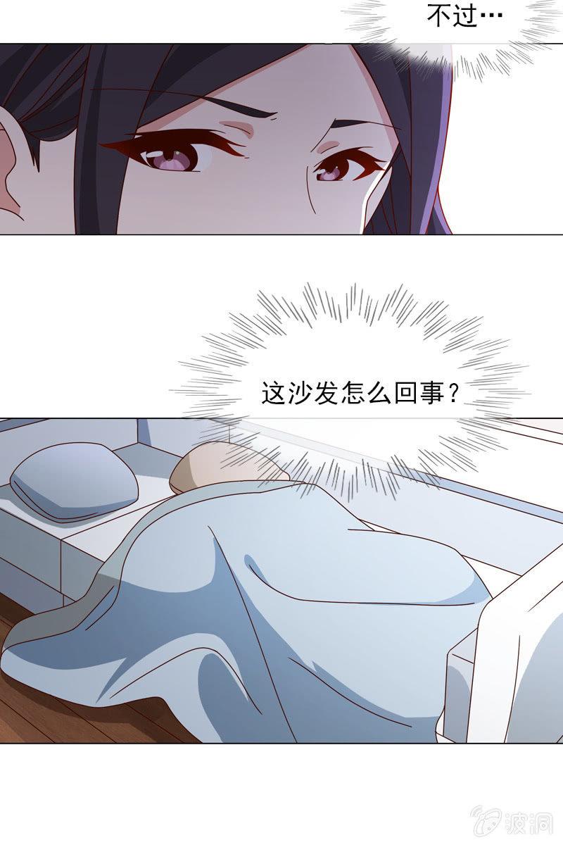 总裁大人的甜蜜小女巫韩漫全集-你是不是做了什么见不得人的事？无删减无遮挡章节图片 