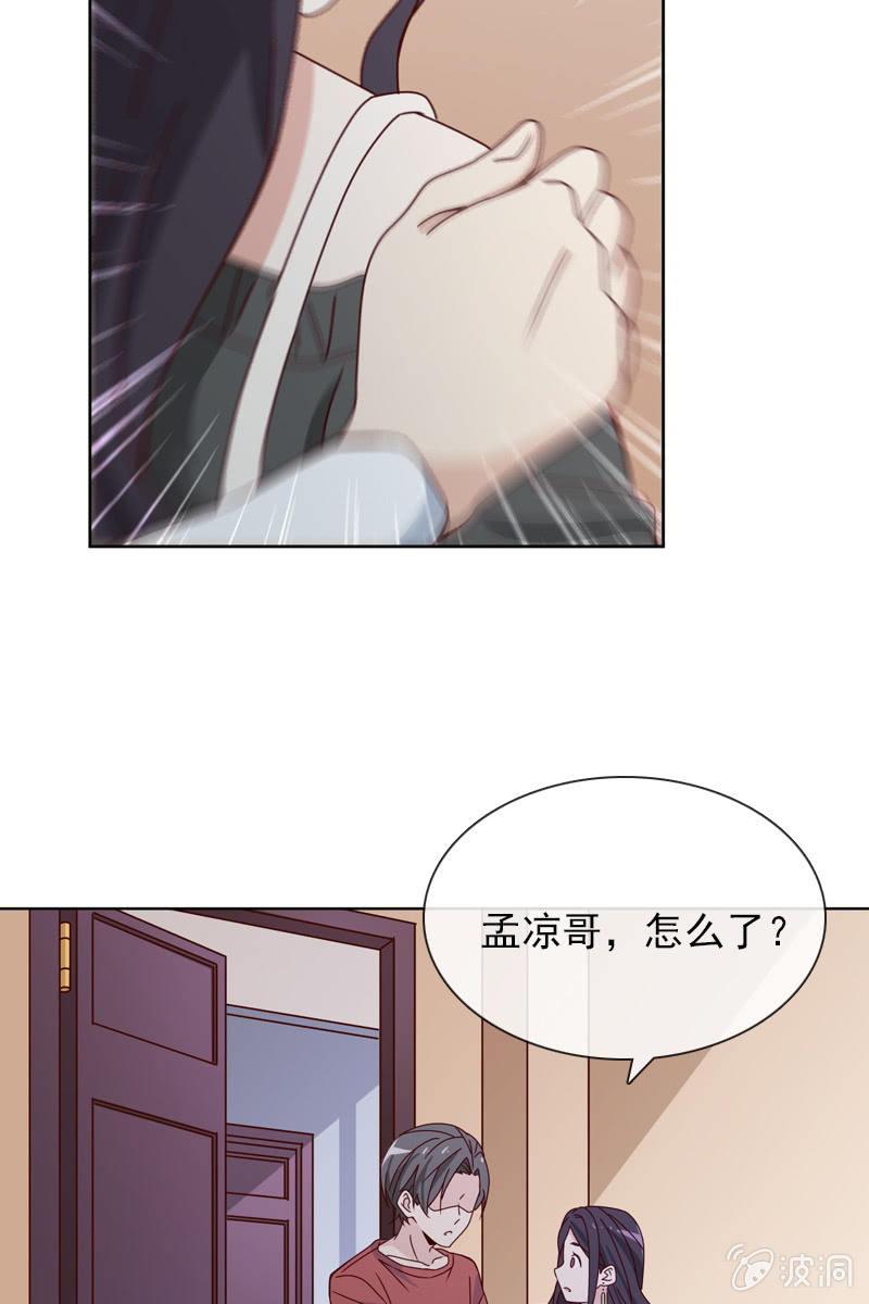 总裁大人的甜蜜小女巫韩漫全集-你是不是做了什么见不得人的事？无删减无遮挡章节图片 