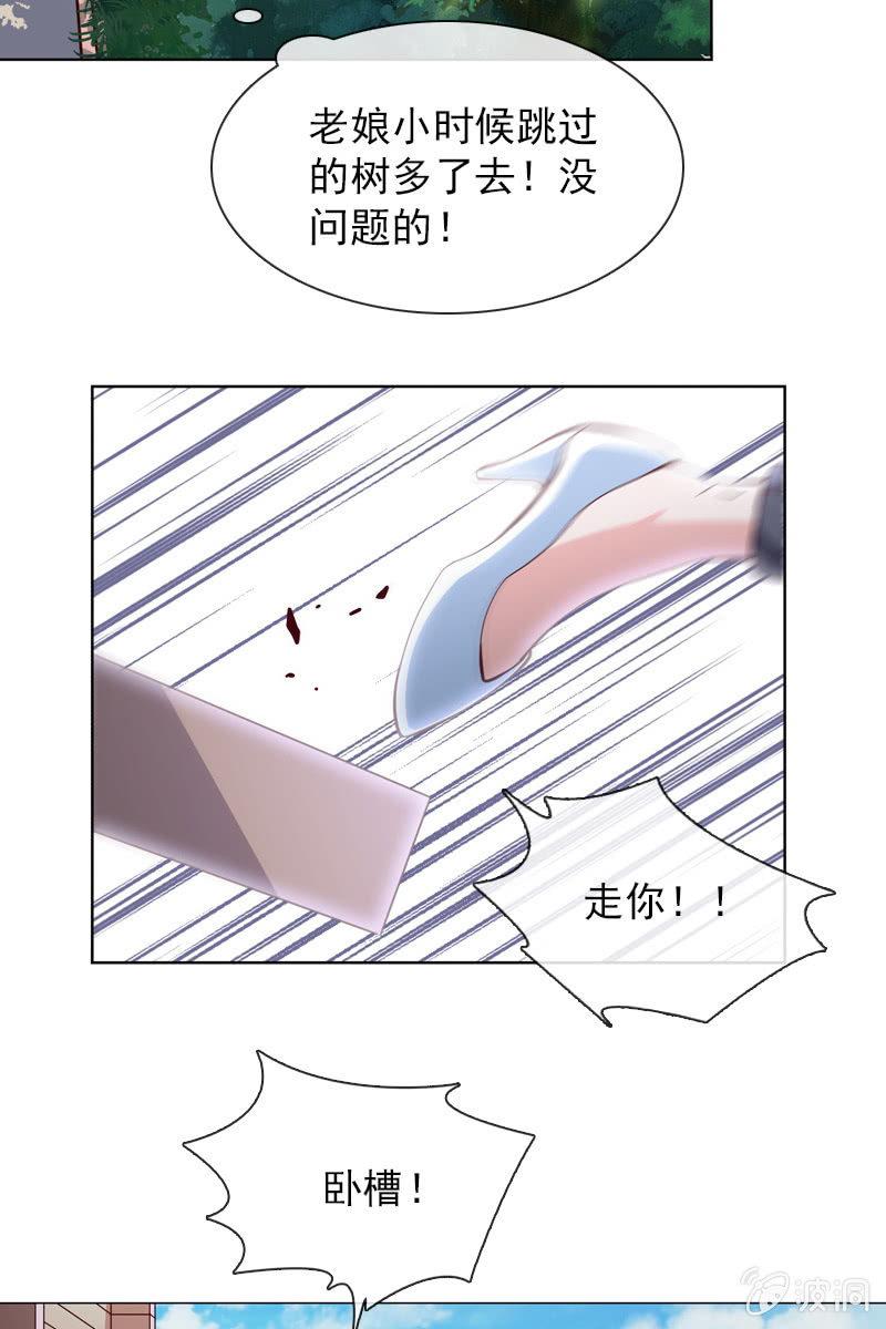 总裁大人的甜蜜小女巫韩漫全集-诶？浴室里的人呢？无删减无遮挡章节图片 