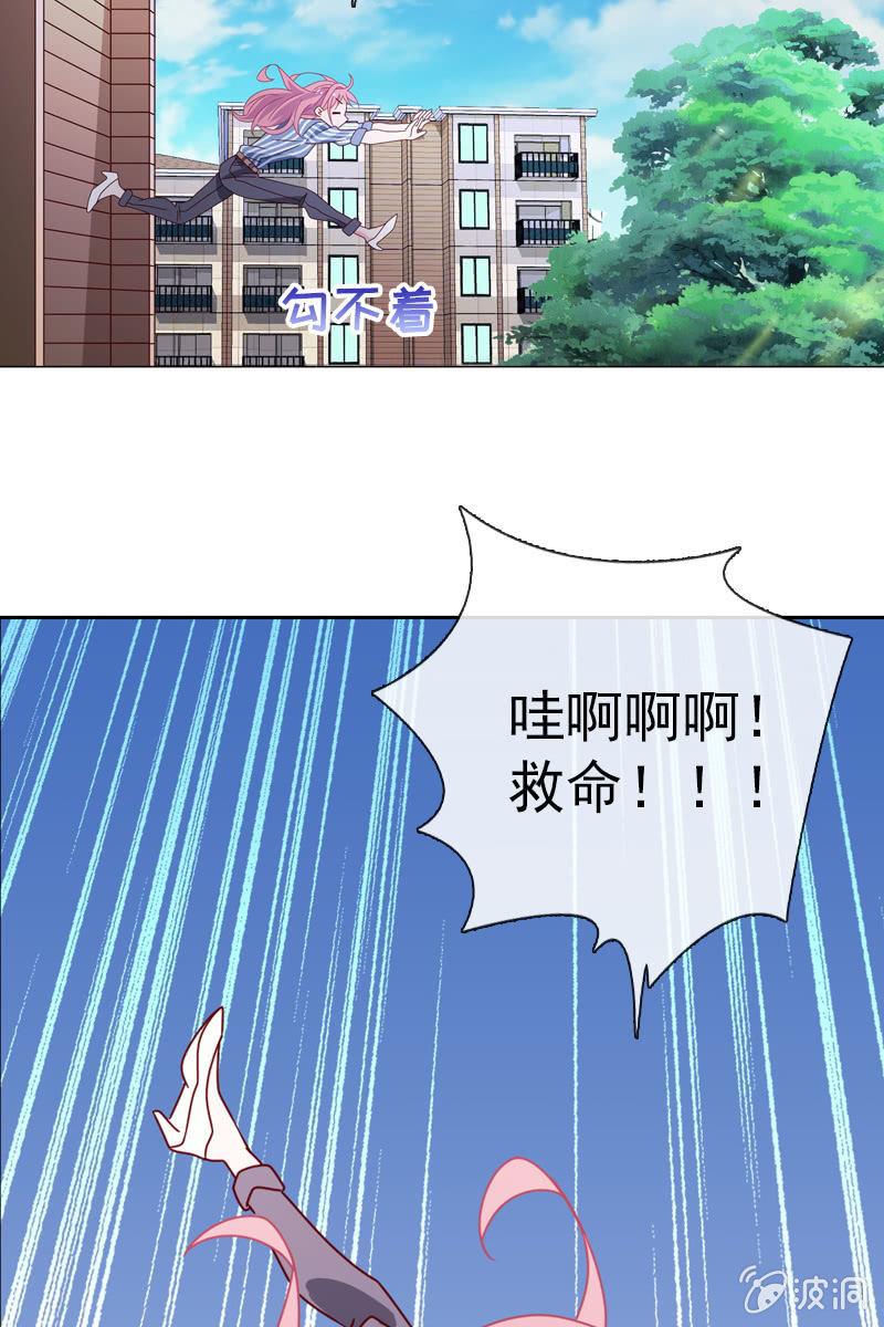 总裁大人的甜蜜小女巫韩漫全集-诶？浴室里的人呢？无删减无遮挡章节图片 