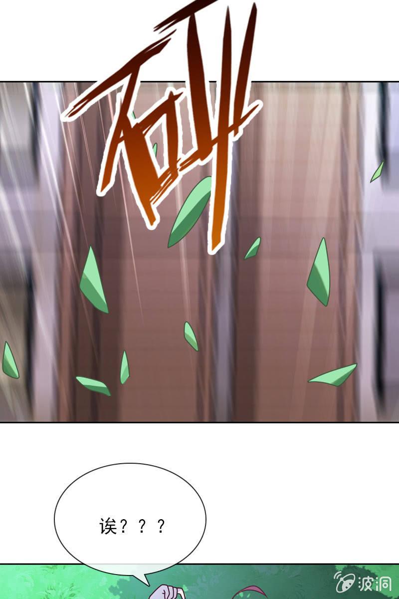 总裁大人的甜蜜小女巫韩漫全集-诶？浴室里的人呢？无删减无遮挡章节图片 