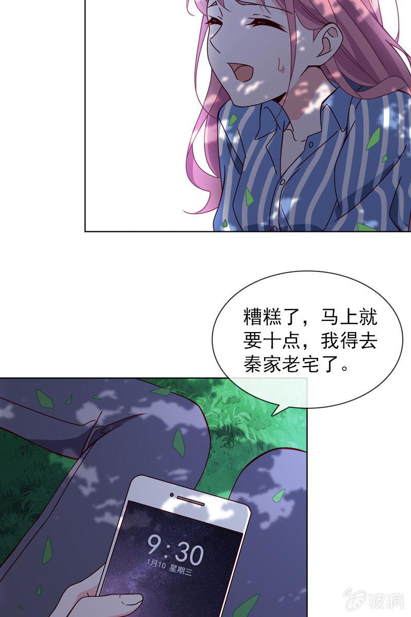 总裁大人的甜蜜小女巫韩漫全集-诶？浴室里的人呢？无删减无遮挡章节图片 