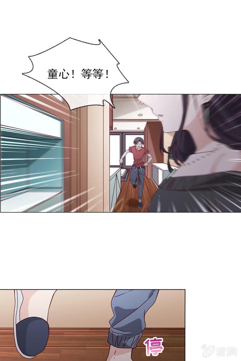 总裁大人的甜蜜小女巫韩漫全集-诶？浴室里的人呢？无删减无遮挡章节图片 