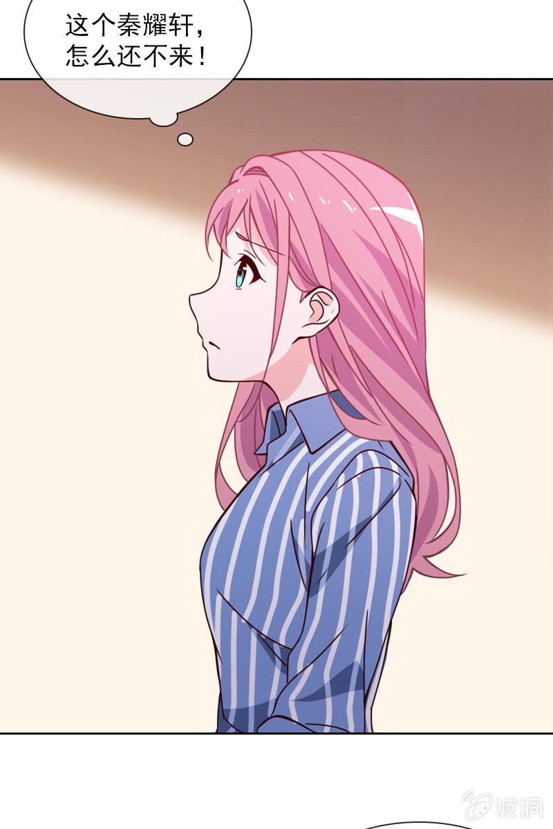 总裁大人的甜蜜小女巫韩漫全集-诶？浴室里的人呢？无删减无遮挡章节图片 