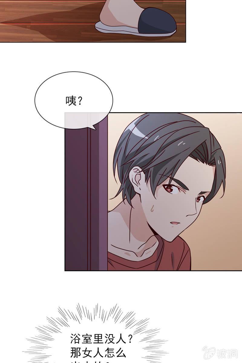 总裁大人的甜蜜小女巫韩漫全集-诶？浴室里的人呢？无删减无遮挡章节图片 