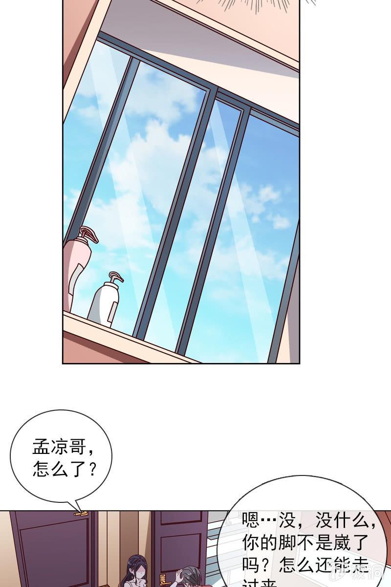 总裁大人的甜蜜小女巫韩漫全集-诶？浴室里的人呢？无删减无遮挡章节图片 