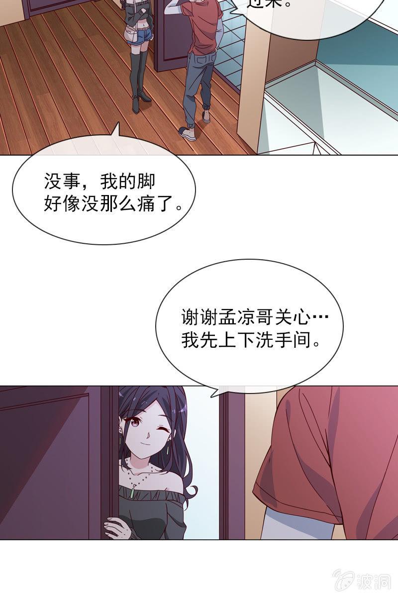 总裁大人的甜蜜小女巫韩漫全集-诶？浴室里的人呢？无删减无遮挡章节图片 