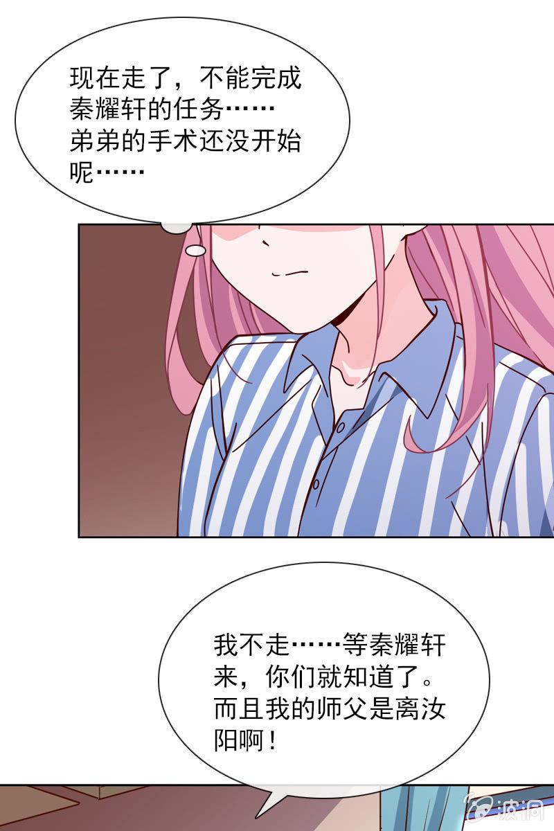 总裁大人的甜蜜小女巫韩漫全集-若若见家长！无删减无遮挡章节图片 