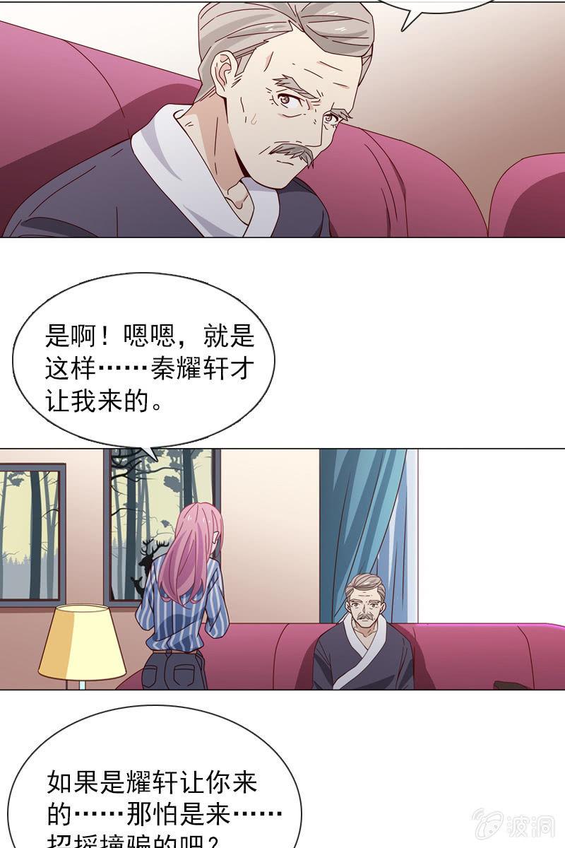 总裁大人的甜蜜小女巫韩漫全集-若若见家长！无删减无遮挡章节图片 