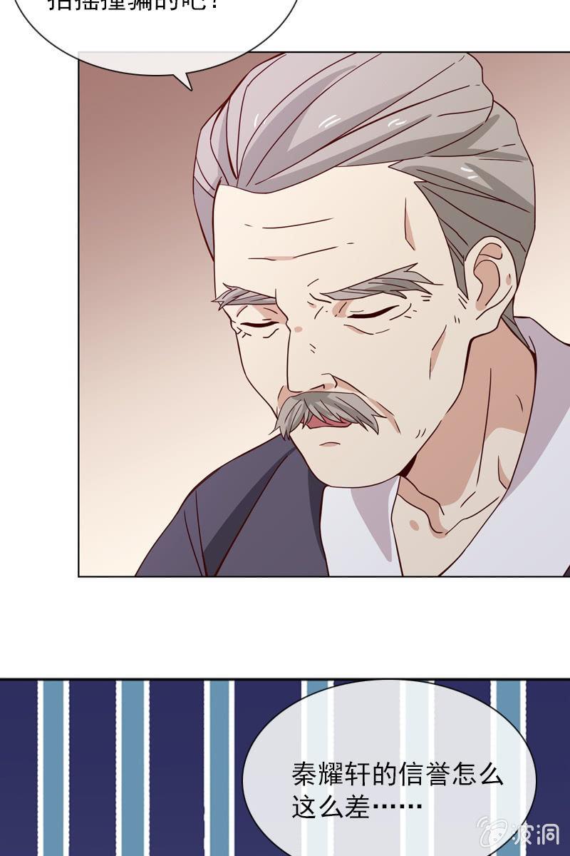总裁大人的甜蜜小女巫韩漫全集-若若见家长！无删减无遮挡章节图片 