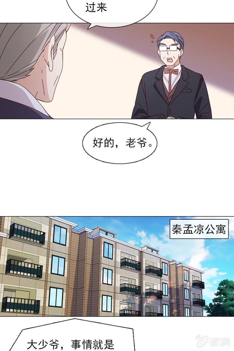 总裁大人的甜蜜小女巫韩漫全集-若若见家长！无删减无遮挡章节图片 