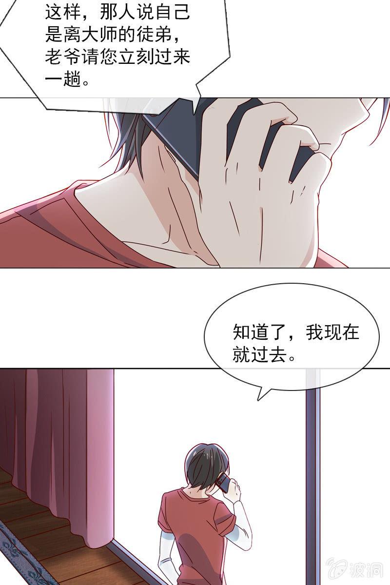总裁大人的甜蜜小女巫韩漫全集-若若见家长！无删减无遮挡章节图片 