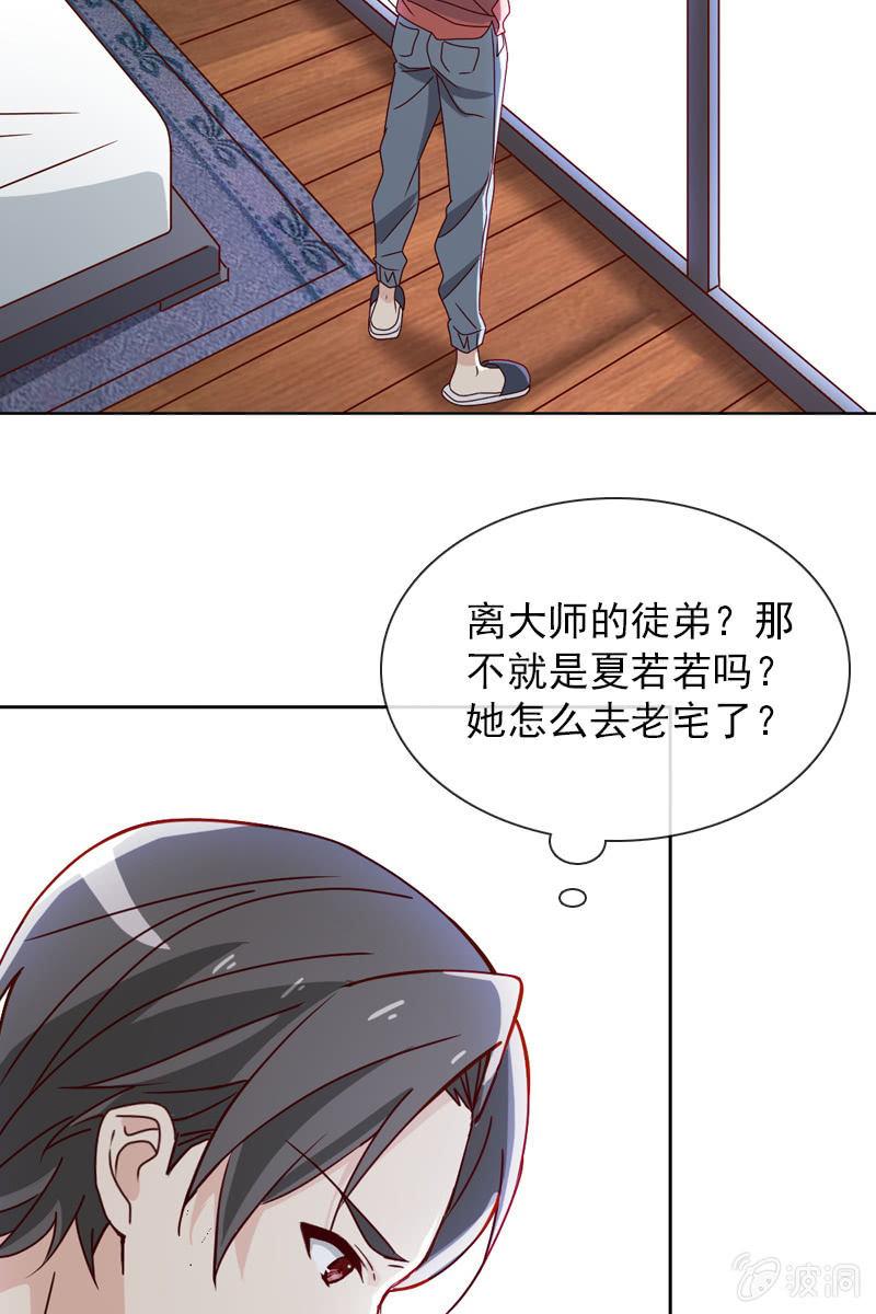 总裁大人的甜蜜小女巫韩漫全集-若若见家长！无删减无遮挡章节图片 