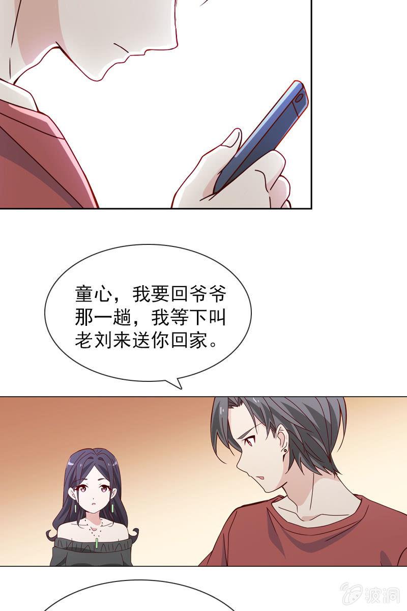 总裁大人的甜蜜小女巫韩漫全集-若若见家长！无删减无遮挡章节图片 