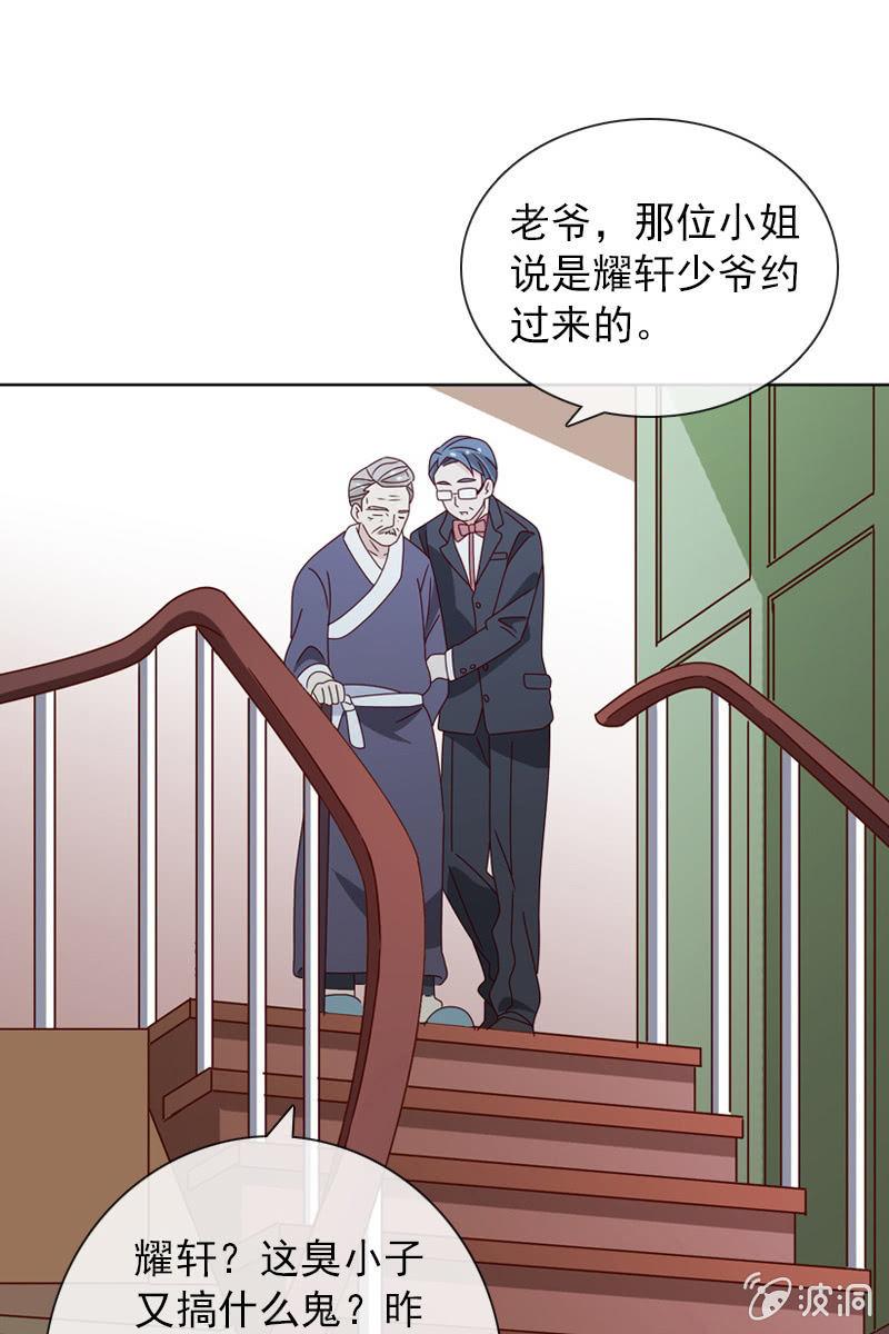 总裁大人的甜蜜小女巫韩漫全集-若若见家长！无删减无遮挡章节图片 