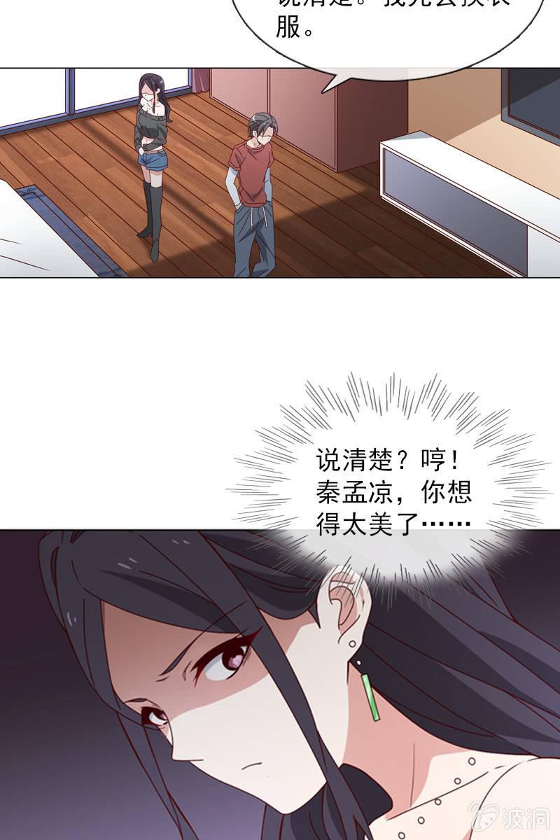 总裁大人的甜蜜小女巫韩漫全集-若若见家长！无删减无遮挡章节图片 