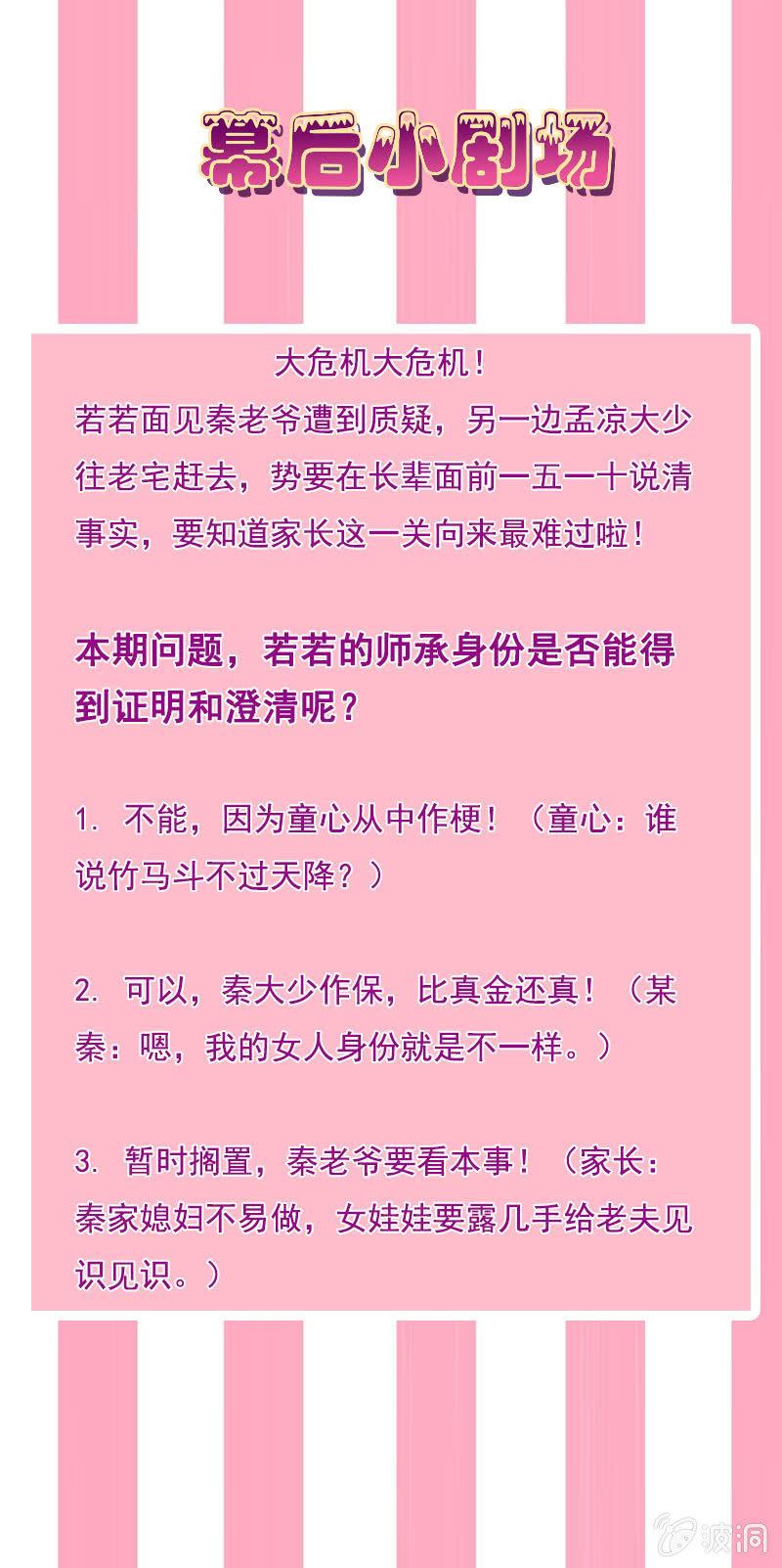 总裁大人的甜蜜小女巫韩漫全集-若若见家长！无删减无遮挡章节图片 