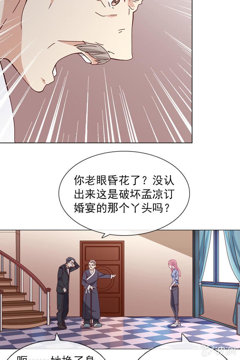 总裁大人的甜蜜小女巫韩漫全集-若若见家长！无删减无遮挡章节图片 