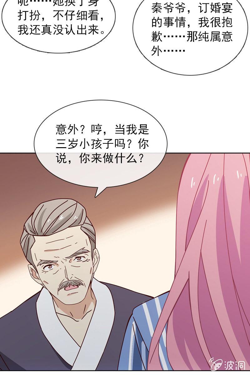 总裁大人的甜蜜小女巫韩漫全集-若若见家长！无删减无遮挡章节图片 
