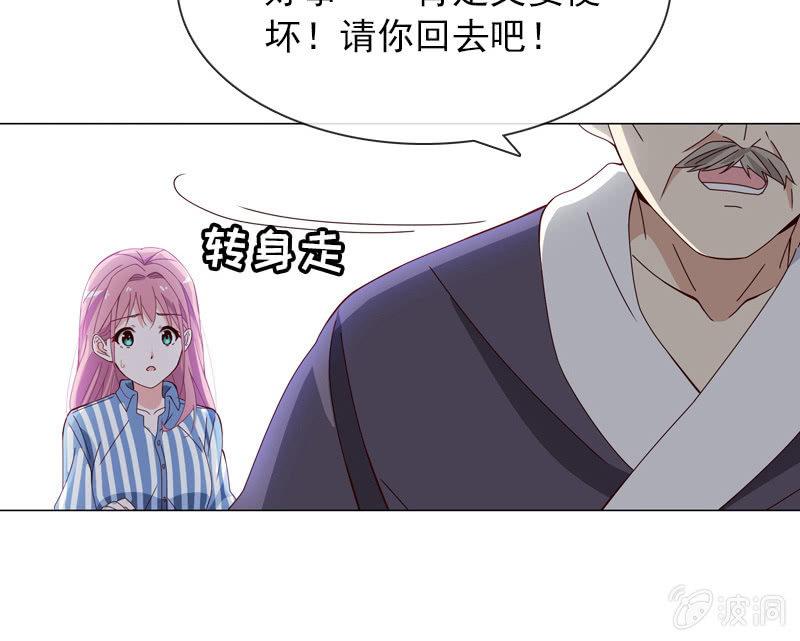 总裁大人的甜蜜小女巫韩漫全集-若若见家长！无删减无遮挡章节图片 