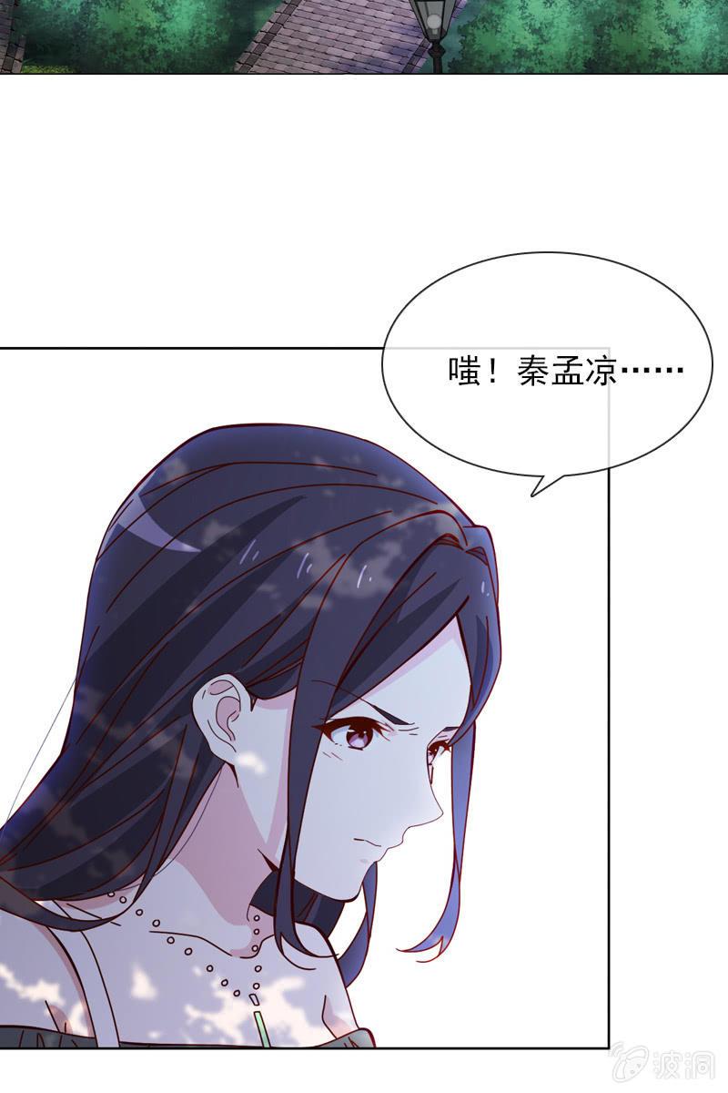 总裁大人的甜蜜小女巫韩漫全集-来者不善无删减无遮挡章节图片 
