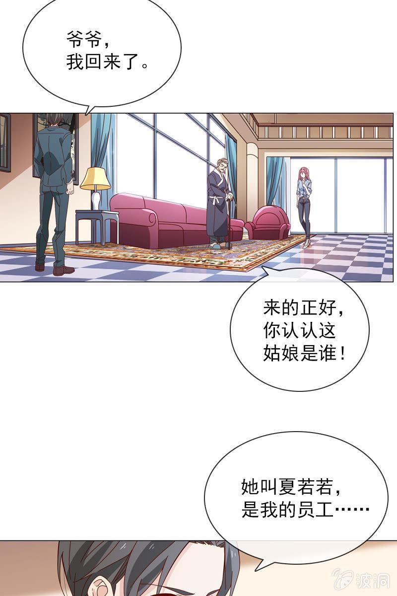 总裁大人的甜蜜小女巫韩漫全集-来者不善无删减无遮挡章节图片 