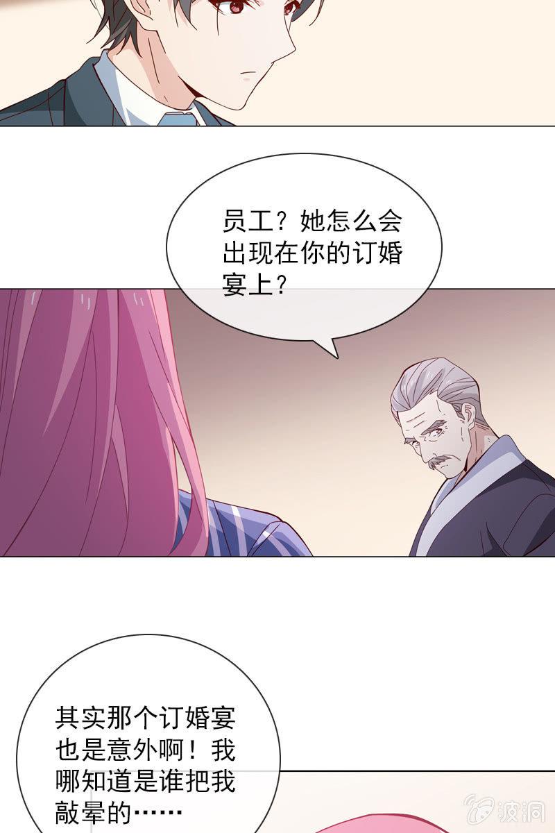 总裁大人的甜蜜小女巫韩漫全集-来者不善无删减无遮挡章节图片 