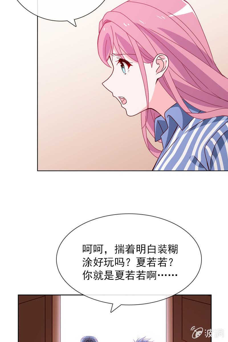 总裁大人的甜蜜小女巫韩漫全集-来者不善无删减无遮挡章节图片 