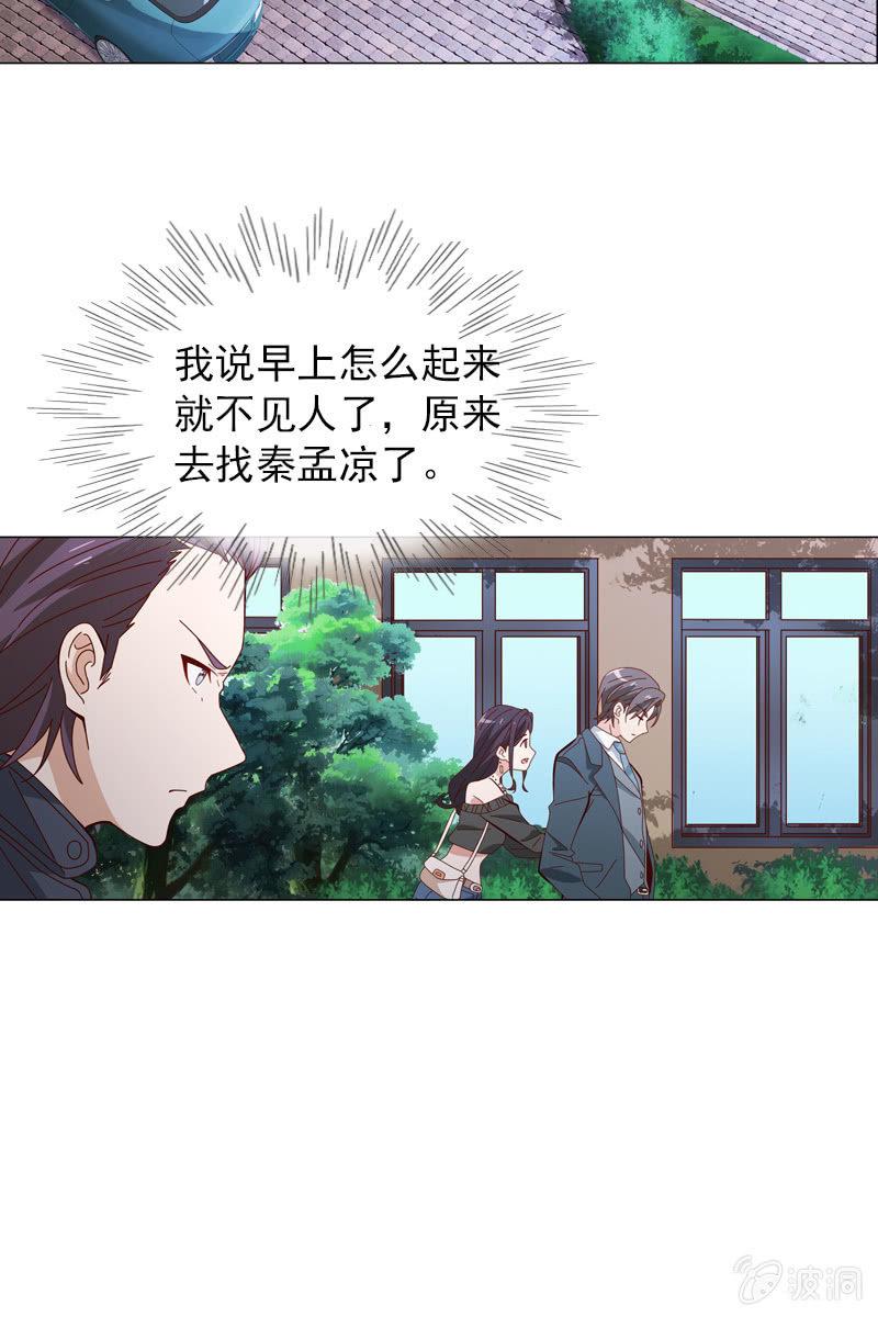 总裁大人的甜蜜小女巫韩漫全集-来者不善无删减无遮挡章节图片 