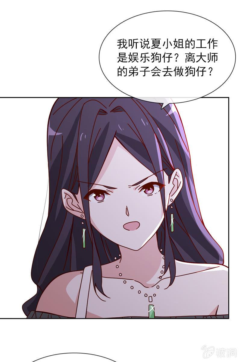 总裁大人的甜蜜小女巫韩漫全集-清者自清无删减无遮挡章节图片 