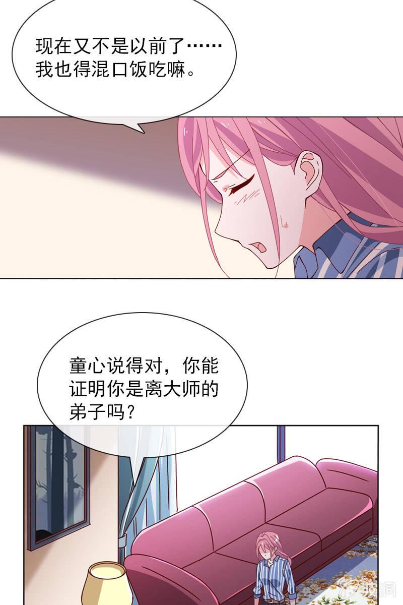 总裁大人的甜蜜小女巫韩漫全集-清者自清无删减无遮挡章节图片 