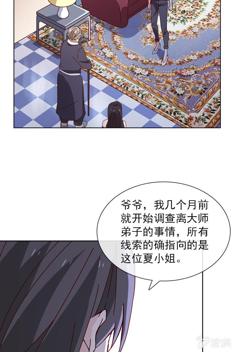 总裁大人的甜蜜小女巫韩漫全集-清者自清无删减无遮挡章节图片 